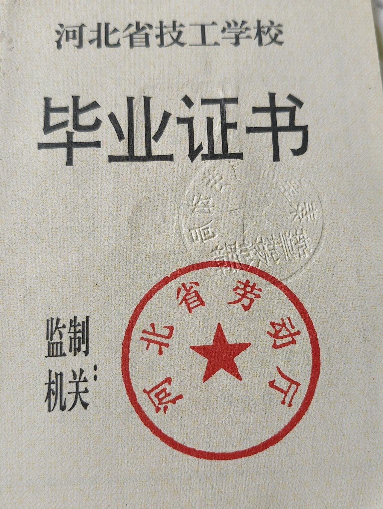 不同年代的毕业证