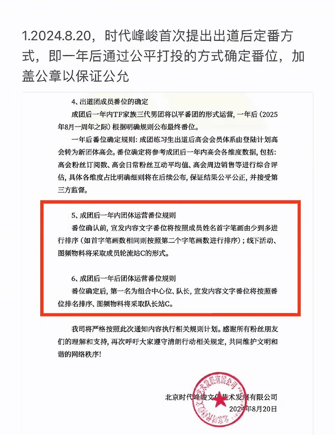 不会忘记 ​​​