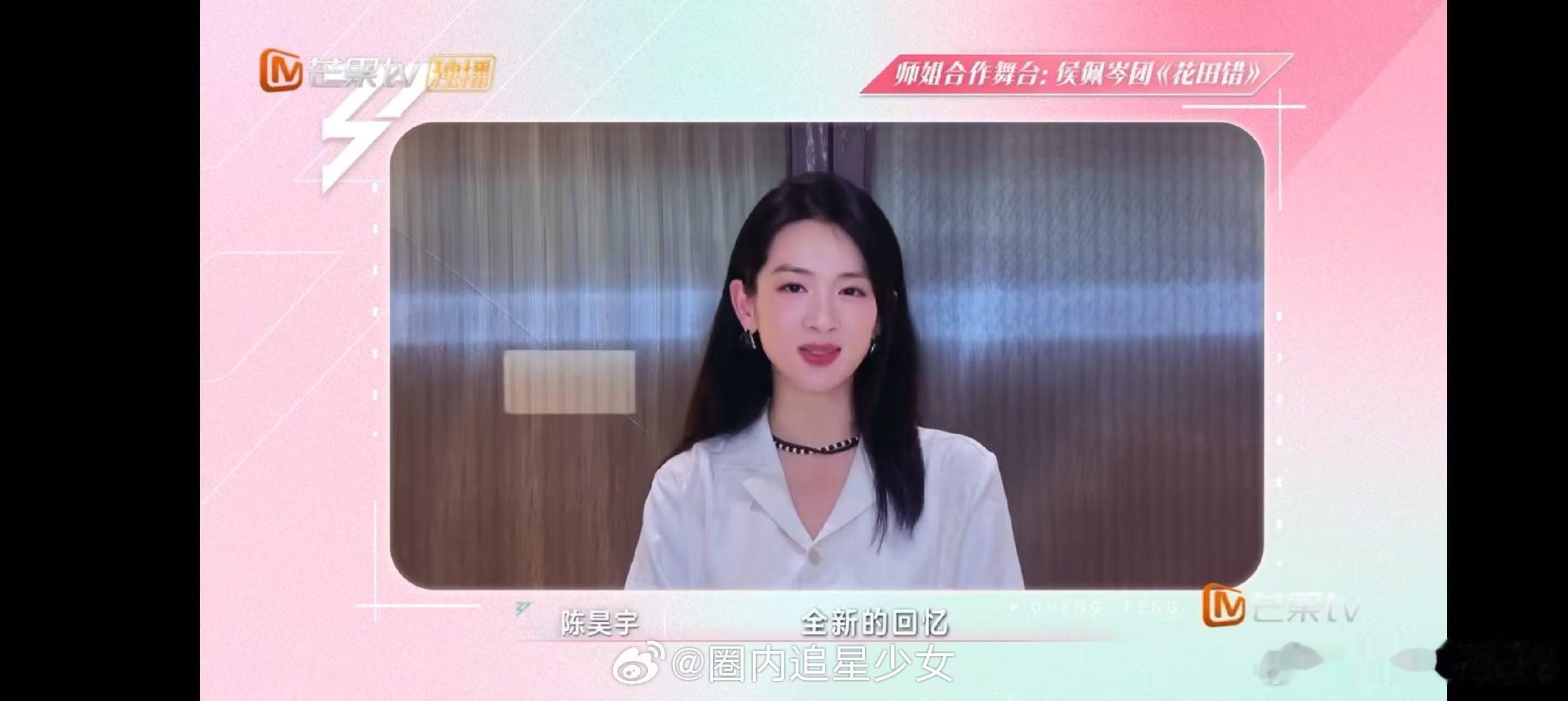 陈丽君[超话]陈丽君陈昊宇合体的杀伤力乘风2025第四次分组 救命！陈丽君和陈昊