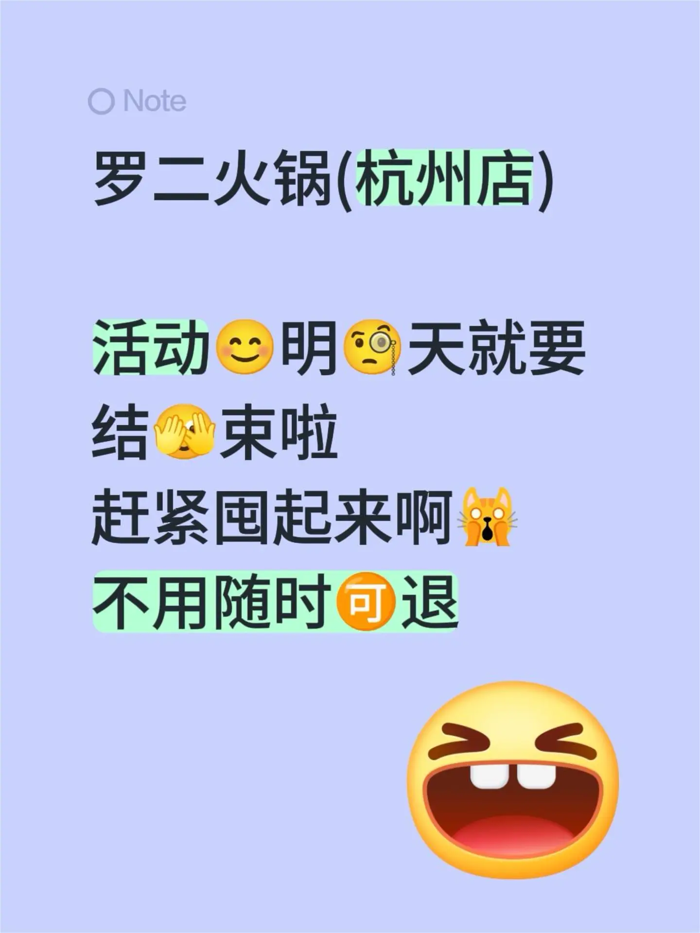 罗二火锅(杭州店)  活动😊明🧐天就要 结🫣束啦 赶紧囤起来啊?...