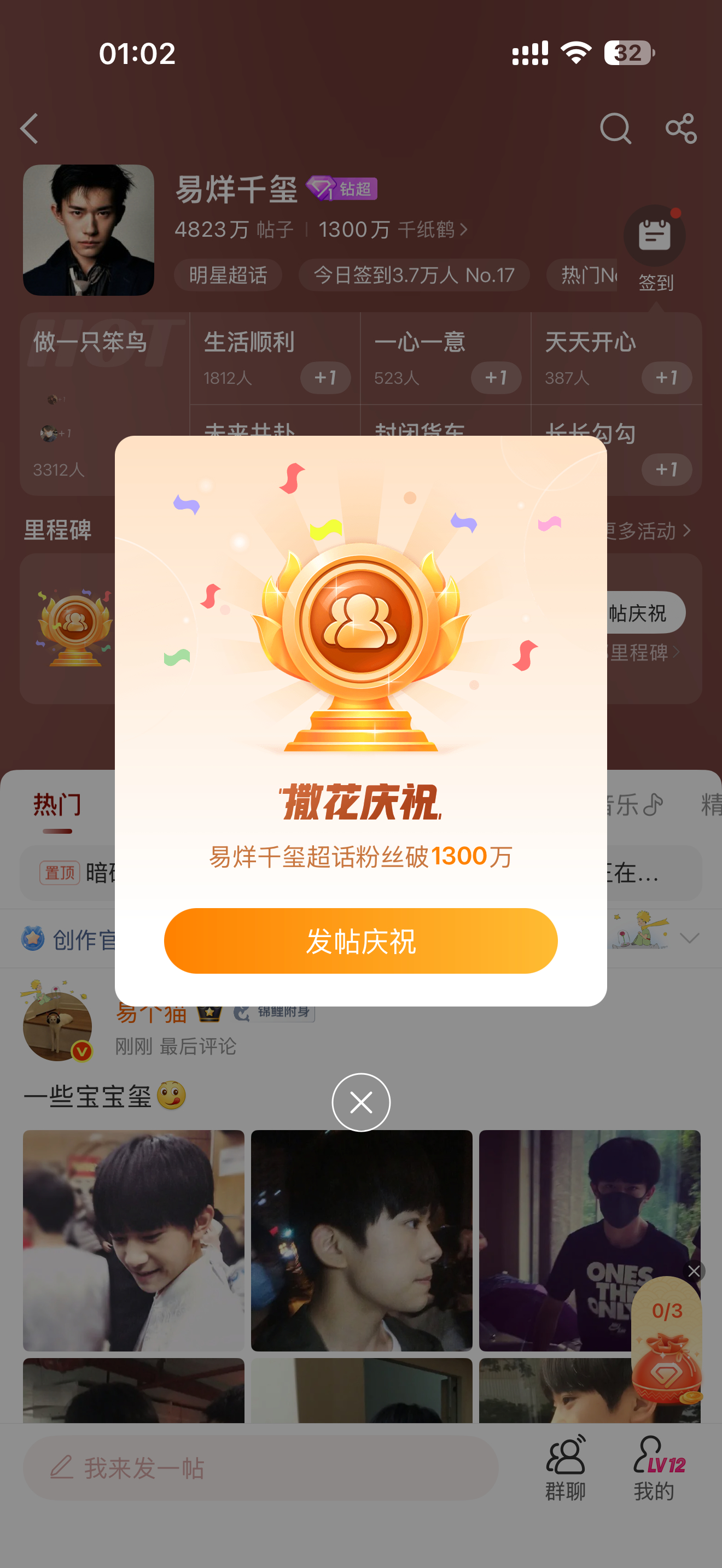 哇哦🎉1300万千纸鹤 