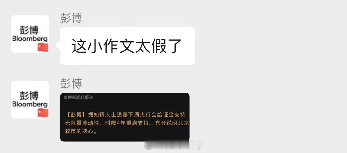 怎么老是你… ​​​