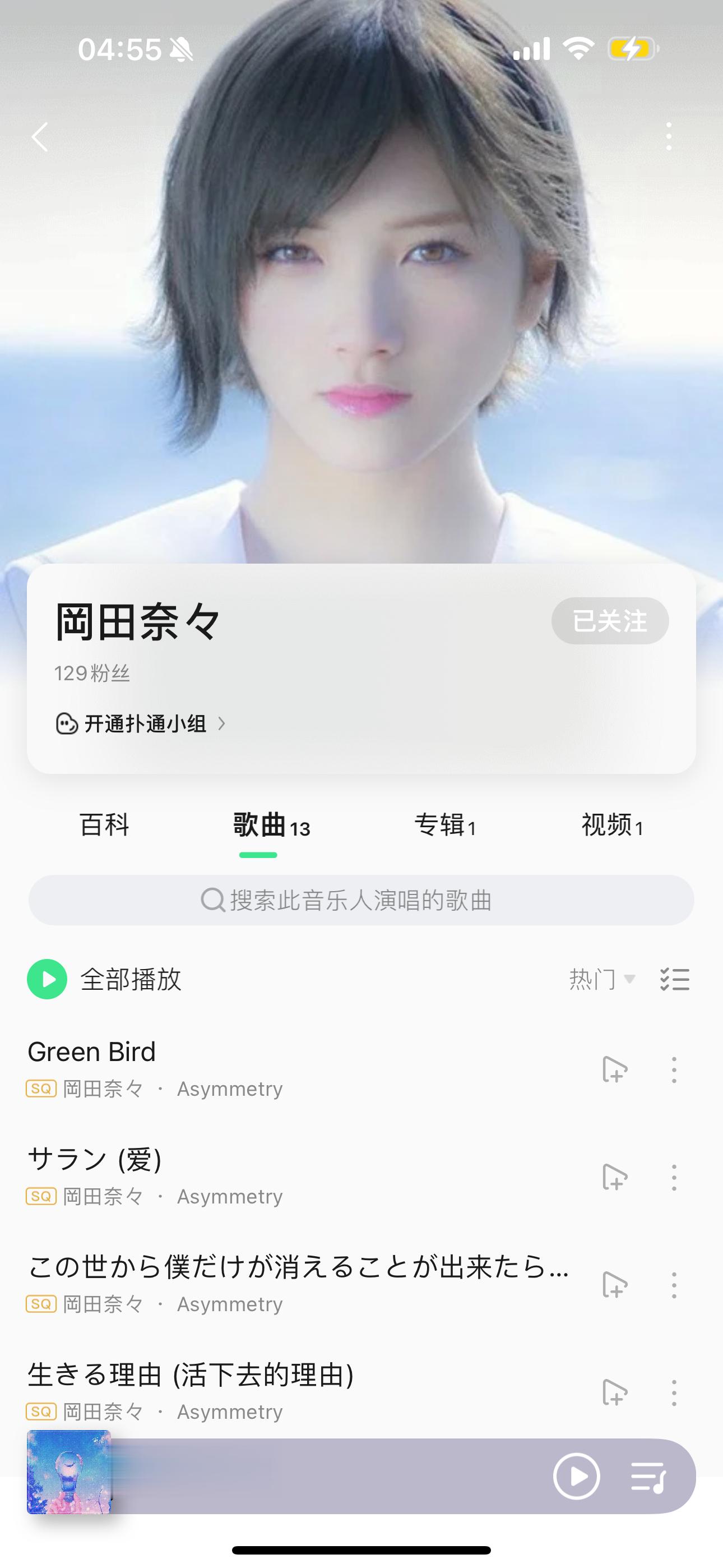 惊呆了，又一觉醒来q音都有了[太开心] ​​​