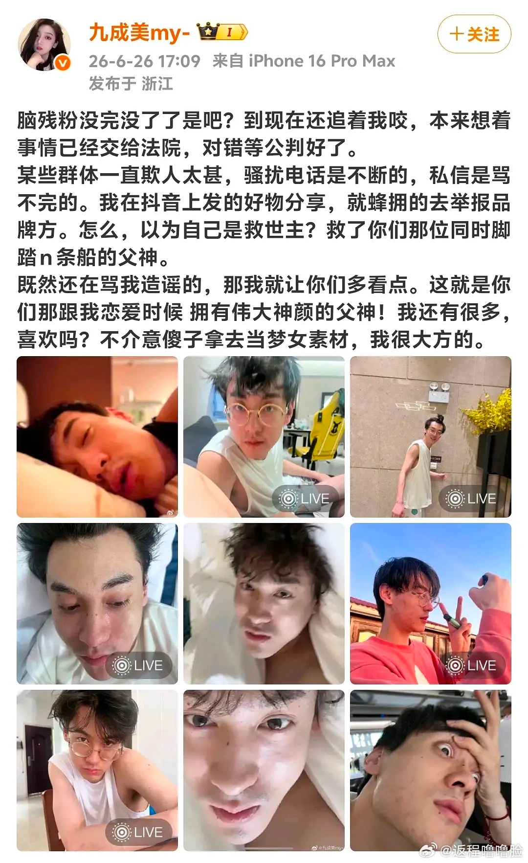 九成美又放新图了 