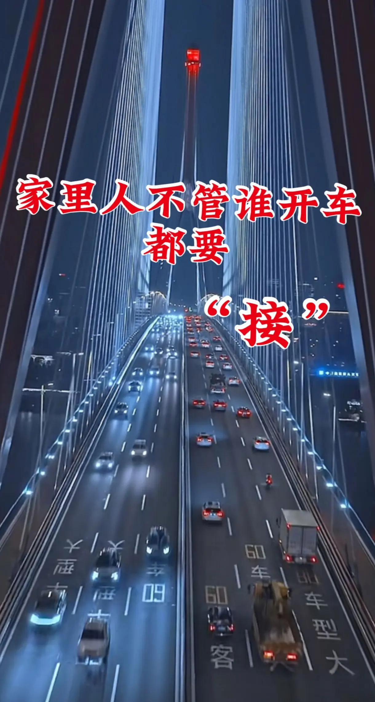 大家出入平安！大家出入平安！ 大家出入平安！