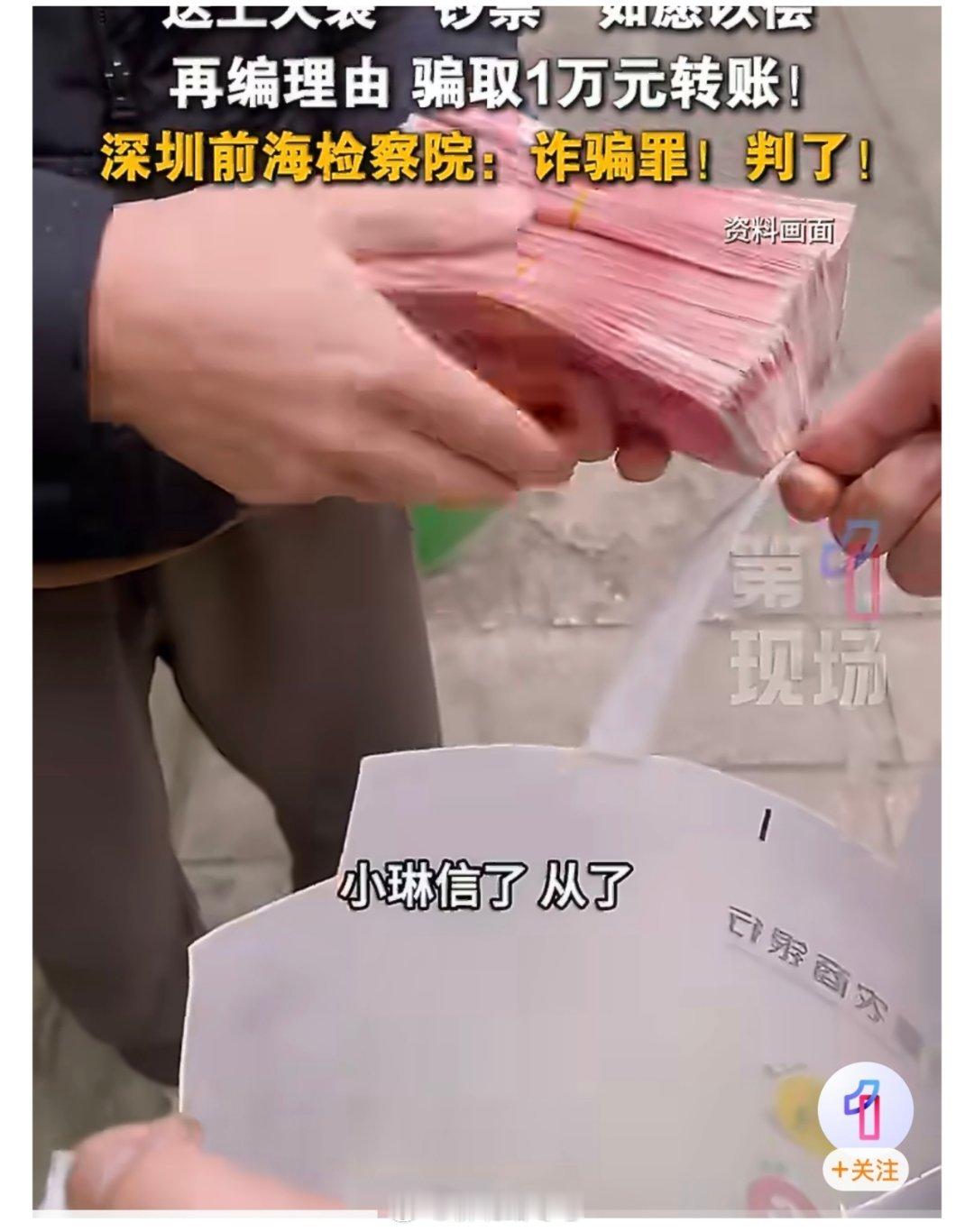 【“榜一大哥”设局骗财骗色！男子带20万练功券酒店约见女主播】绝。榜一大哥先用练