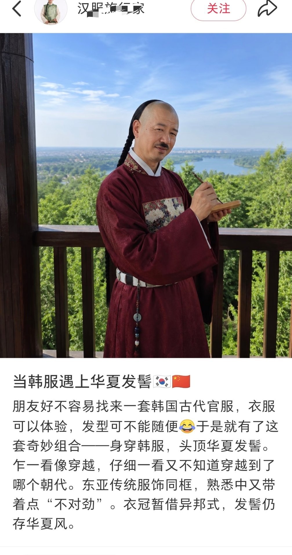 经常一搜索汉服就刷到这个账号，给我看得一脸问号，太无语了。