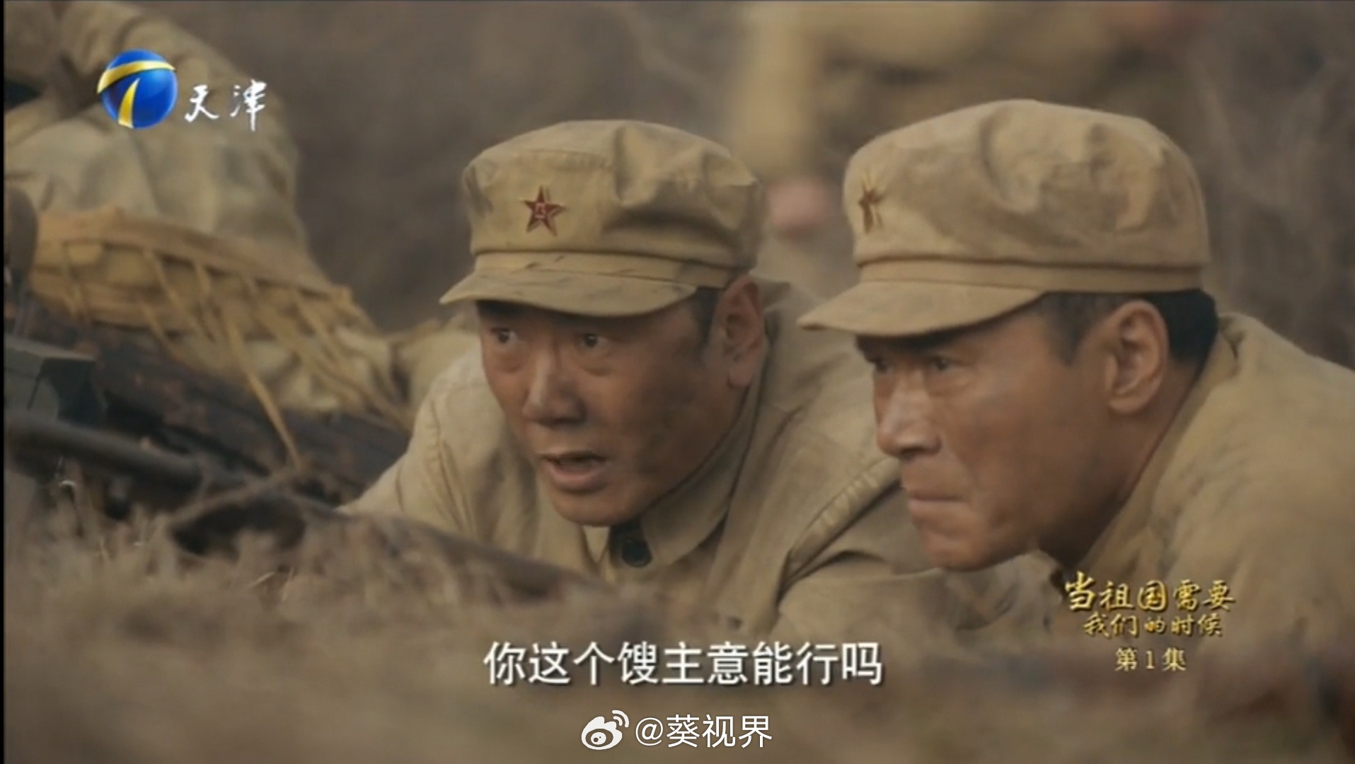 好多年没看电视剧了，今晚开始追剧。由原创剧本《天山作证》改编的电视连续剧《当祖国