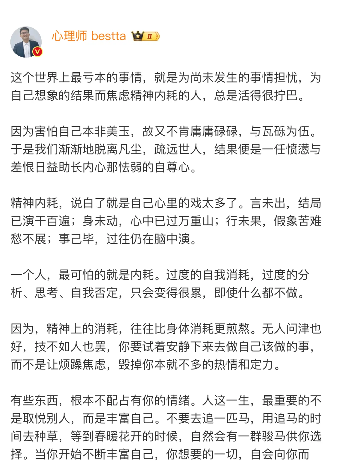 建议所有人不要为尚未发生的事情而担忧