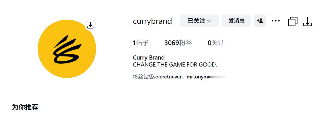 Sole Retriever报道，UA将库里品牌Curry Brand的近50万