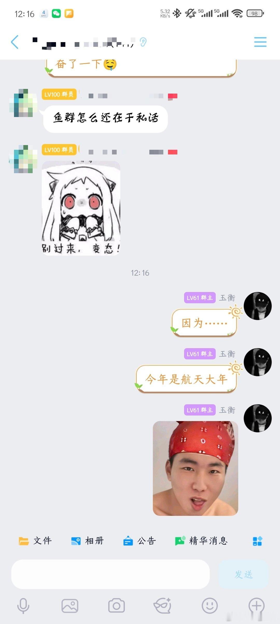 航天大年助我！！！ ​​​