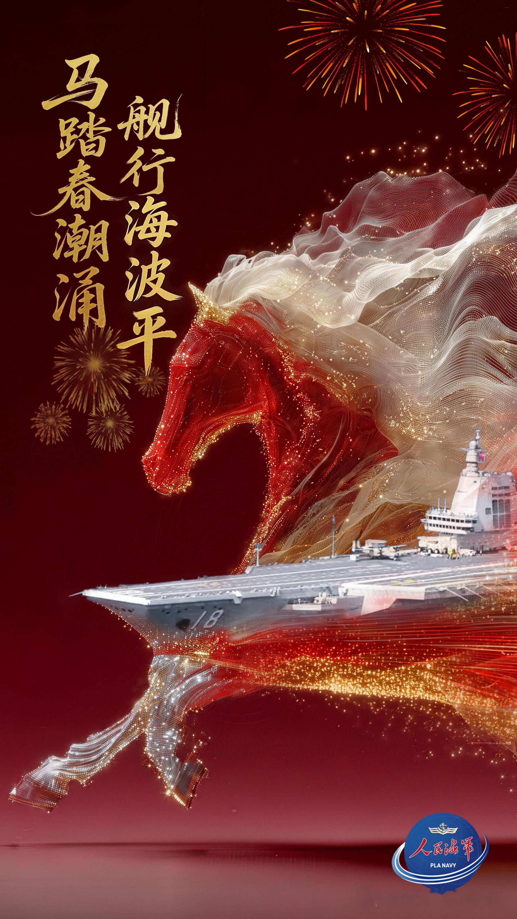 马年祝福壁纸拿走！ 