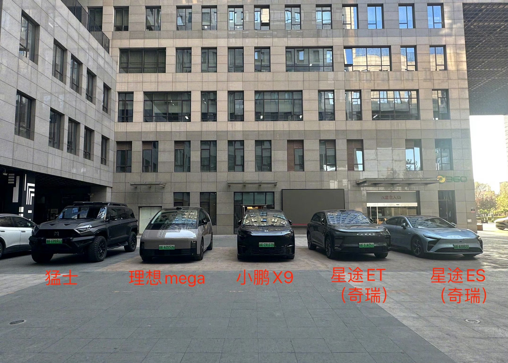 #雷军向周鸿祎推荐小米SUV# 我就直接说吧：红衣大炮投资的哪吒频繁被传出停工快