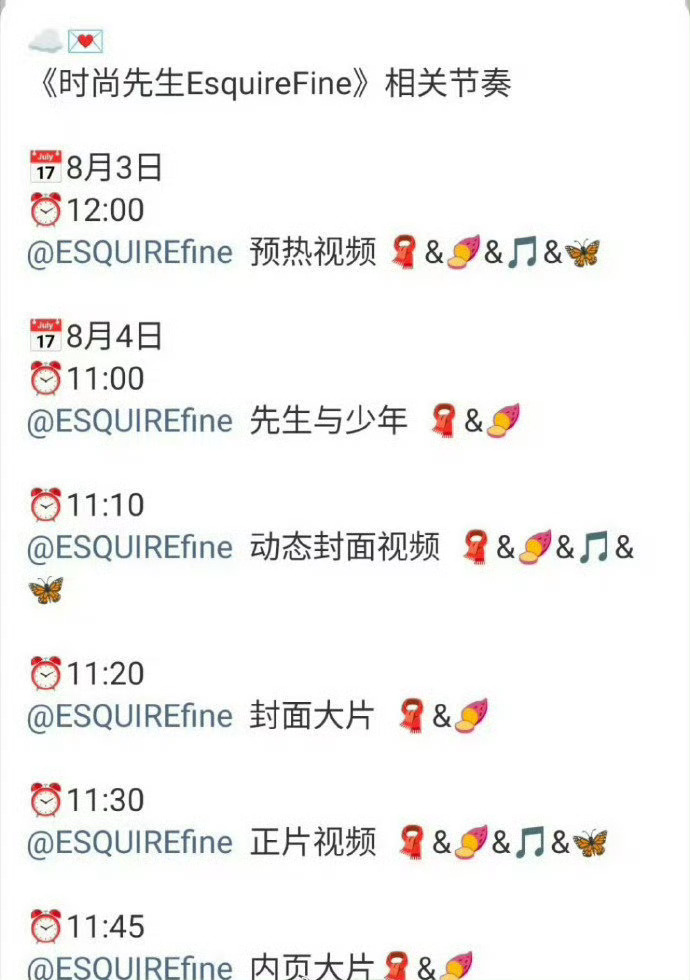 李昀锐时尚先生预热！ ​​​