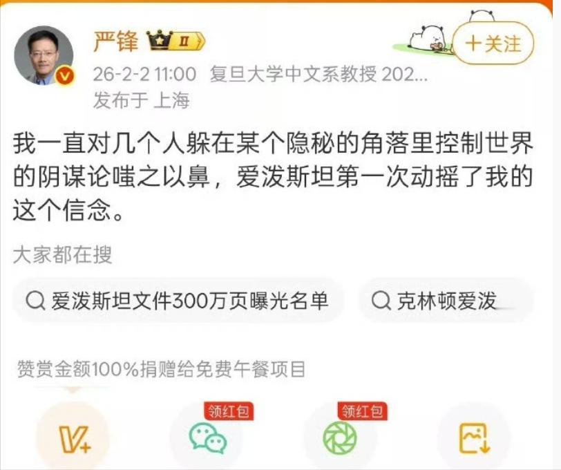 我万万没有想到，这个在国内如此出名的美吹兼日吹，竟然也会因为爱泼斯坦事件彻底破防