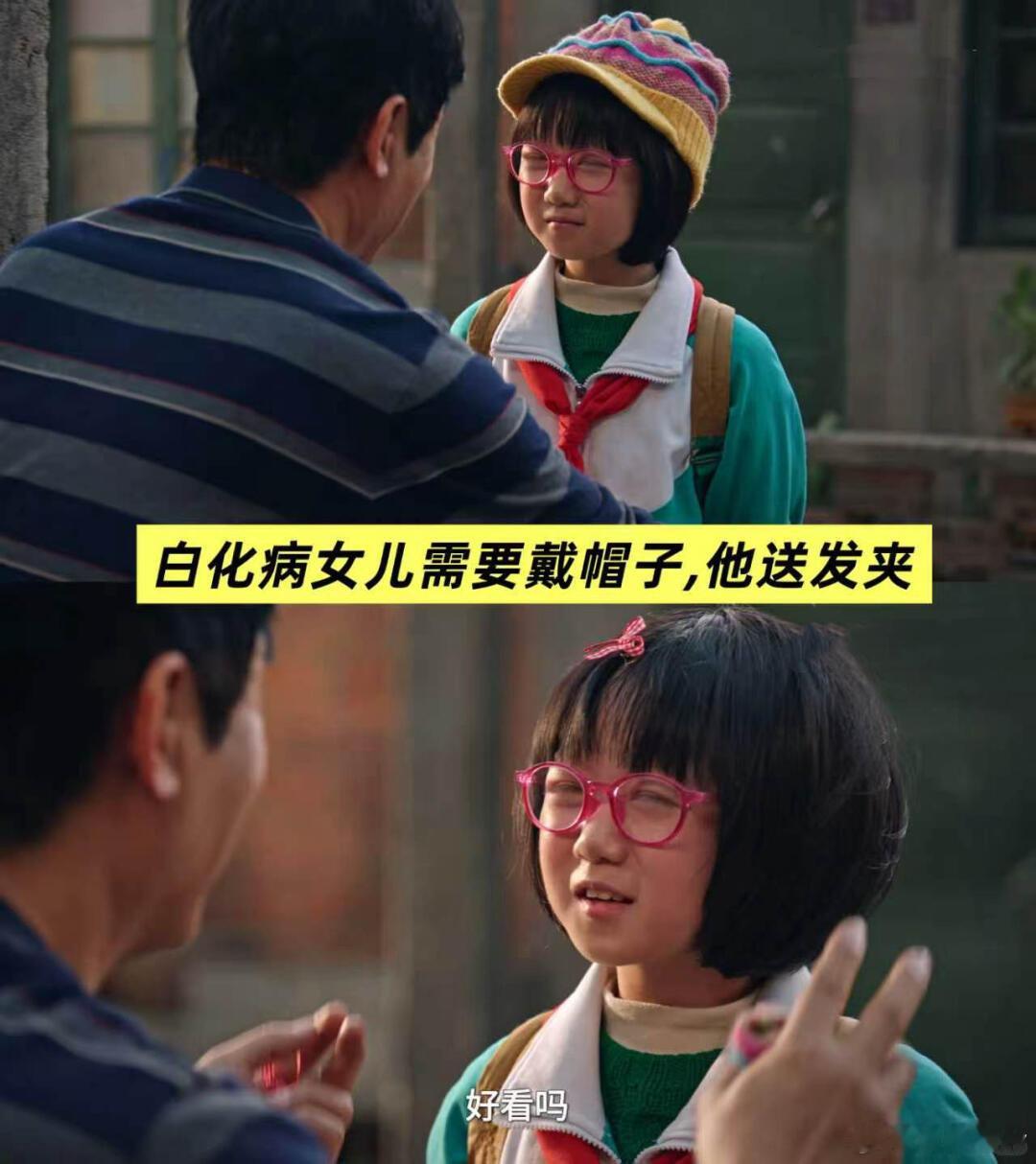 郭晓东演的爹还是看得一肚子火 齐时出现身体异样他毫无察觉，还随便给孩子吃不合适的