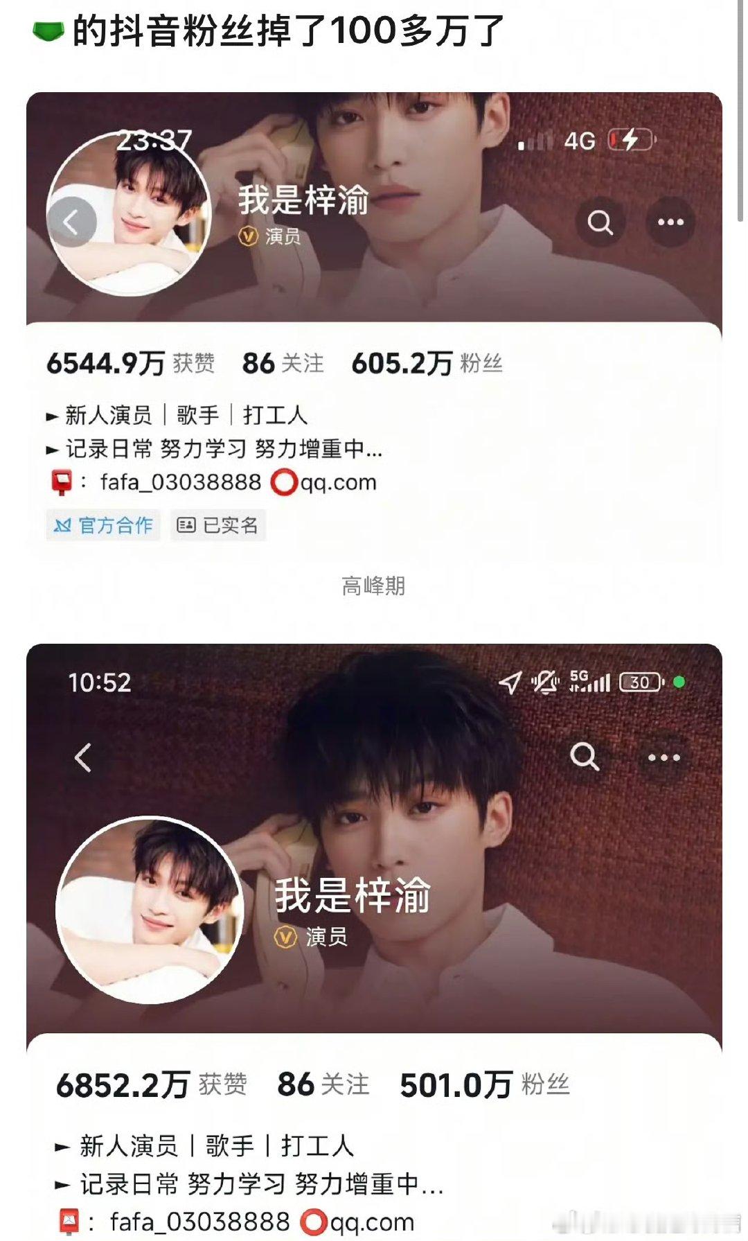 梓渝掉粉100多万梓渝掉粉超100万 多少还是有影响…… ​​​