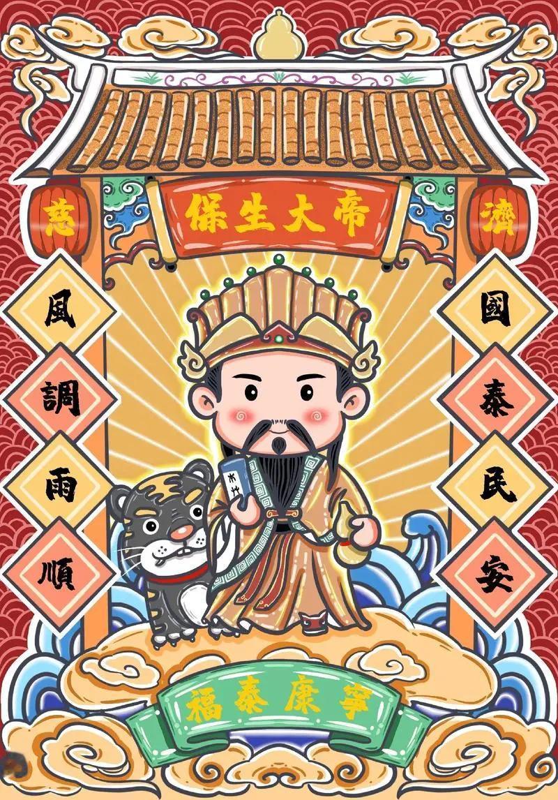 甲辰年农历五月初二恭迎保生大帝吴真人飞升日，保生大帝，原名吴夲，又称大道公，吴真