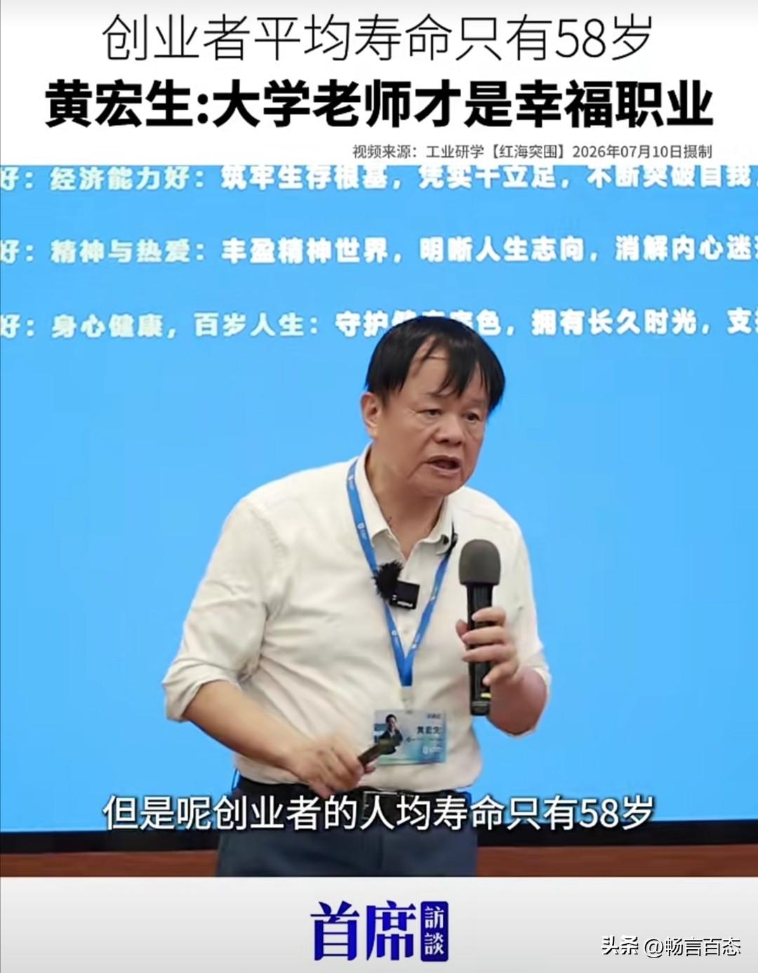 创维创始人黄宏生在近期的一次公开研讨讲话中，道出了当下职业选择与创业的真实困境，