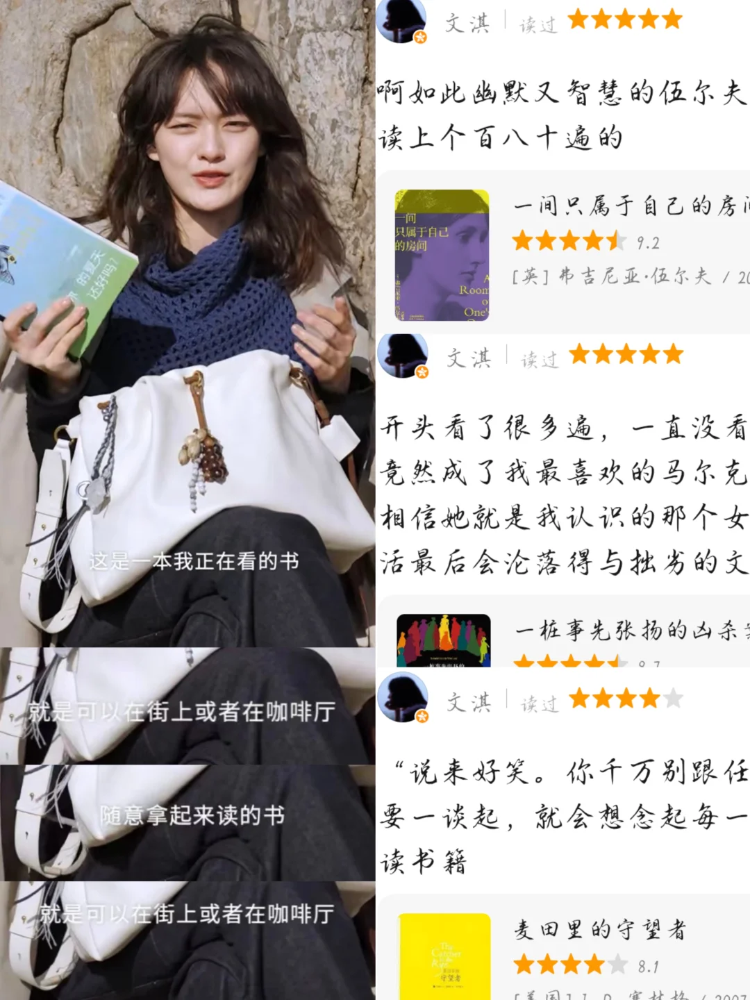 不止演技！文淇的精神浓度✨藏在这份书单里