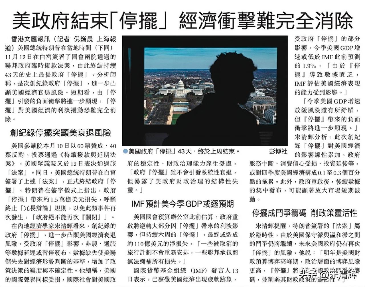 美政府结束“停摆”，经济冲击难完全消除。香港文汇报讯 美国参议院本月10日以60