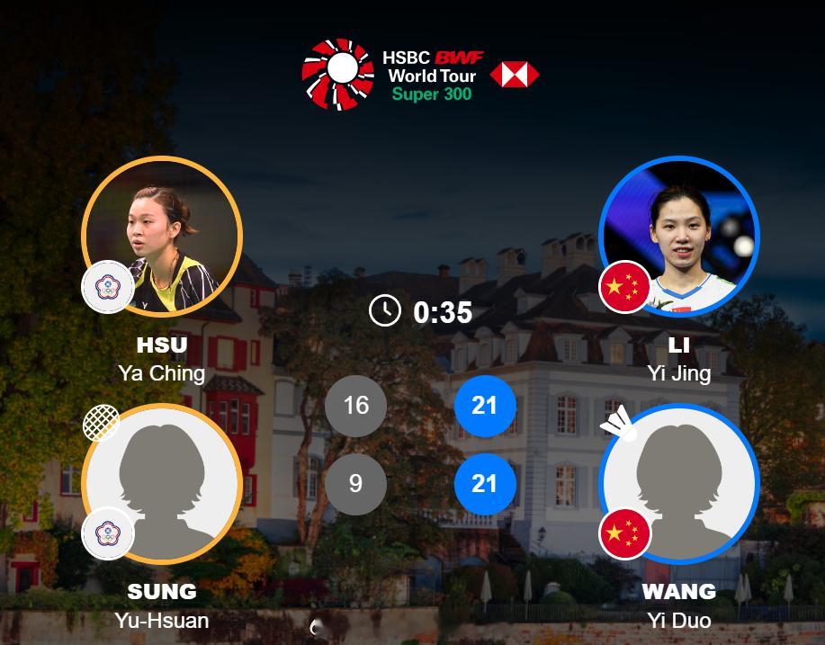 女双 1/8赛 许雅晴/宋祐媗(7) 16-21 9-21 李怡婧/王漪朵202