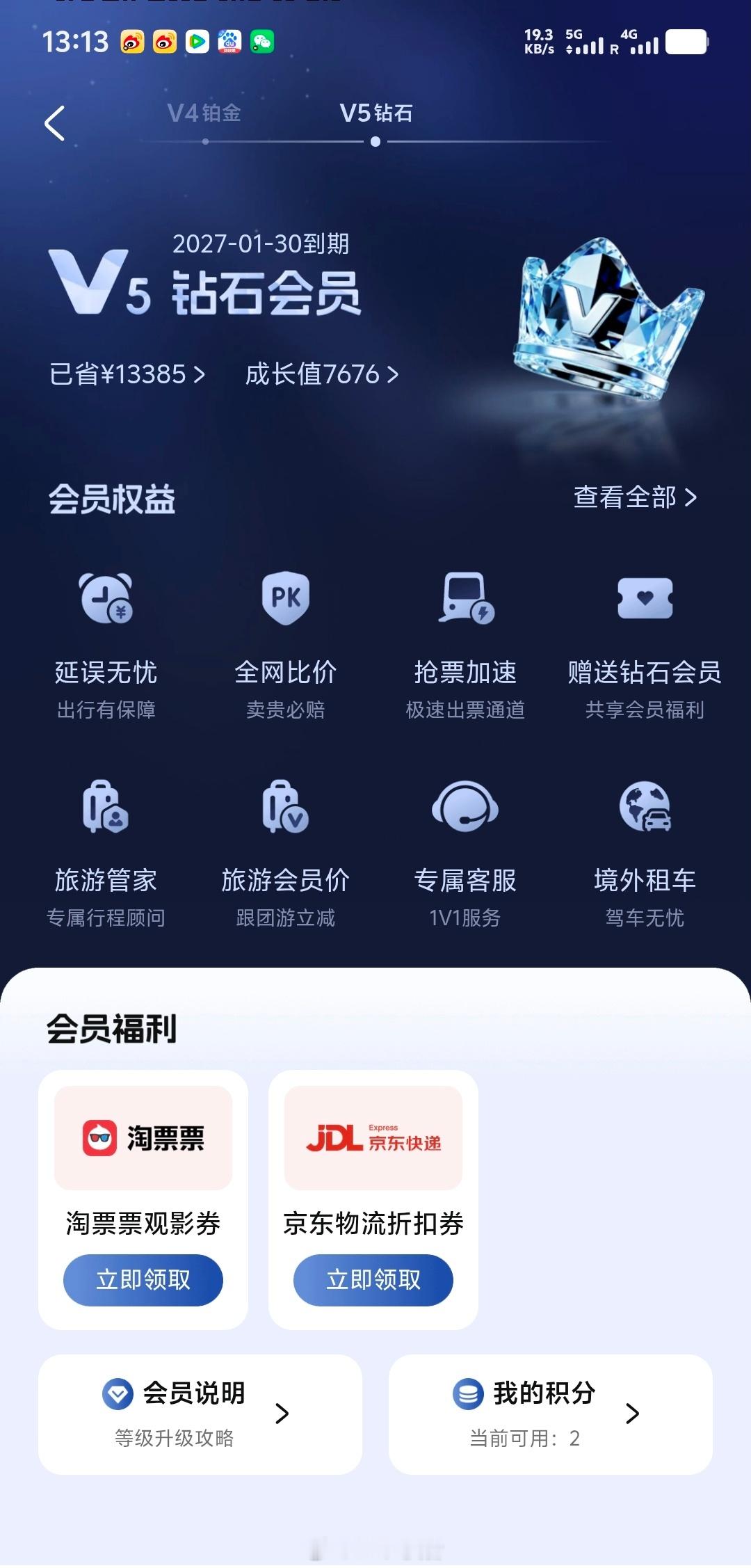 每次的车展期间，周围住宿价格都非常高。比较未雨绸缪，早在3月17日就预订了场馆附