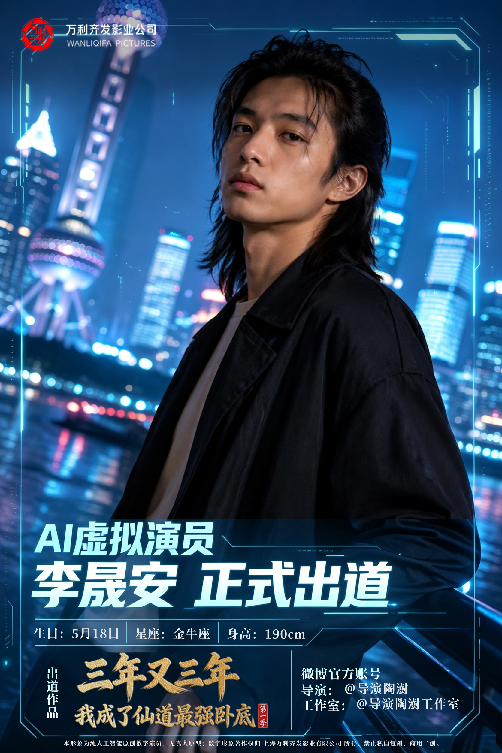 ai演员在短剧公司出道了ai演员出道了笑死！AI演员都签公司出道了！导演陶澍太猛