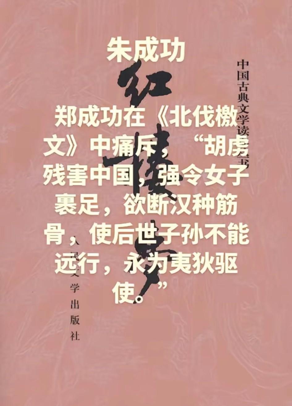 辟谣！清朝没有那么坏。
   郑成功《北伐檄文》相关内容仅见于后世抄本，[发怒]
