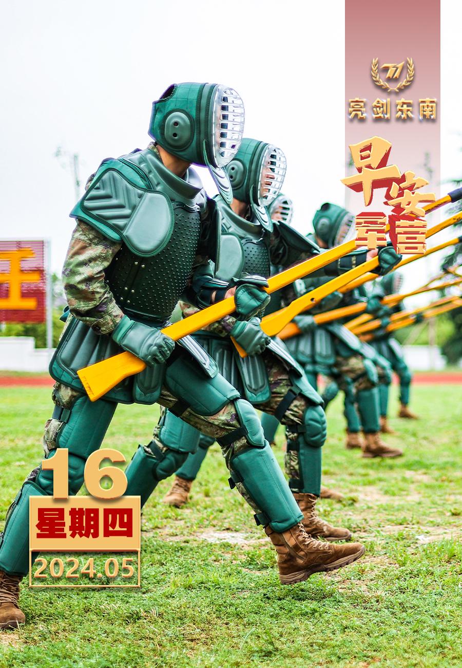 #擂动强军催征鼓# 全面加强练兵备战，确保部队全时待战、随时能战。#早安军营# 