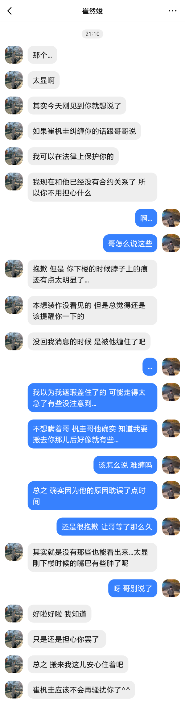 【2774】【134】律师 我是真心要离婚的呀③前排指路网页链接放一个提问箱网页