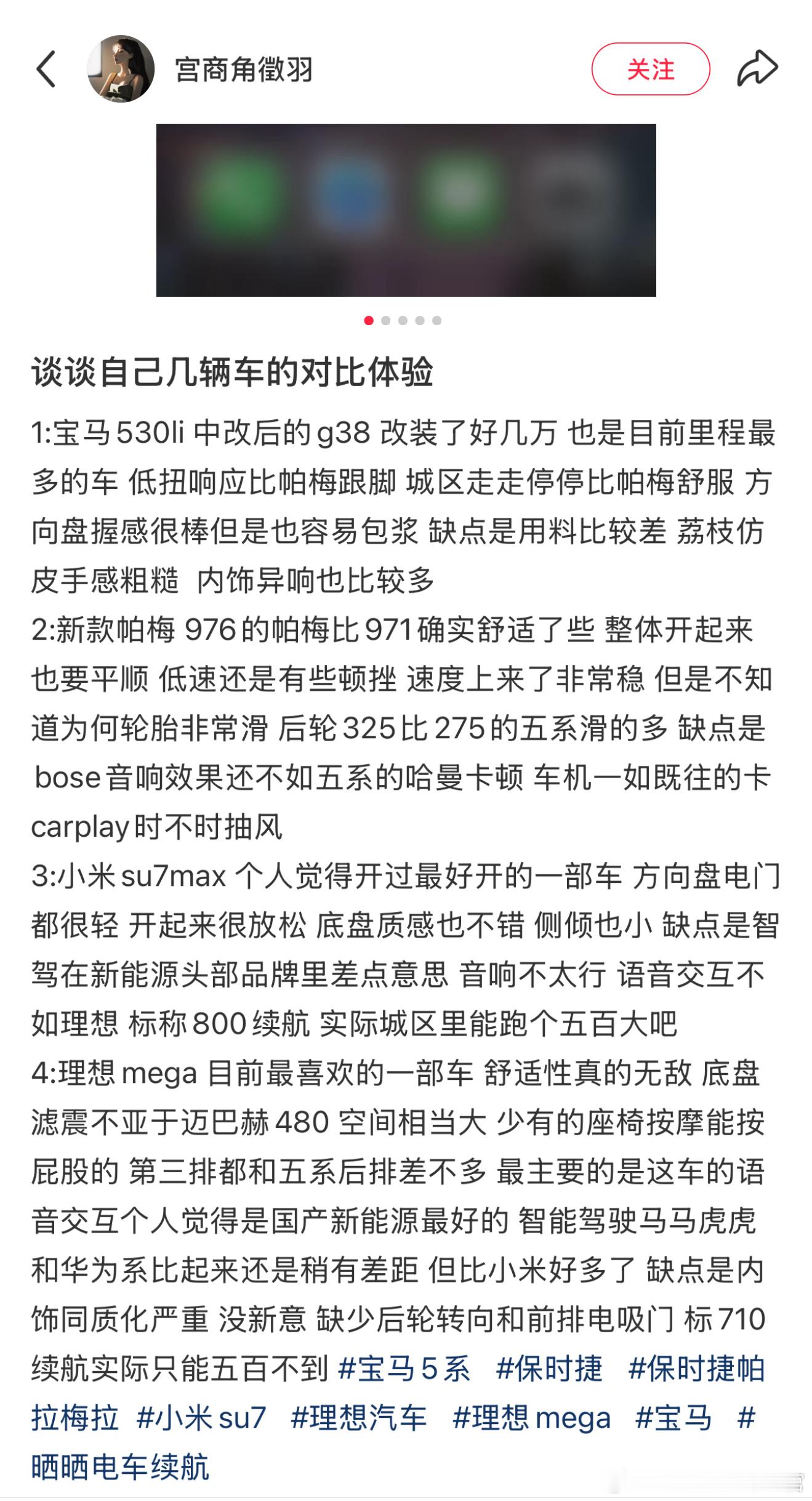 省流：车主在自己的宝马、帕梅、小米、理想里最爱MEGA[并不简单] 