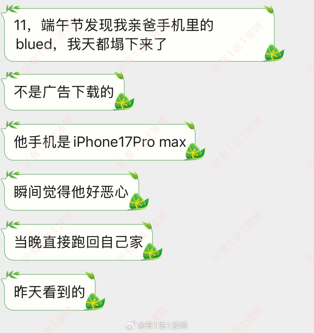 情感树洞 天都塌下来了…？？？情绪树洞