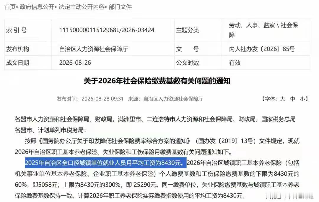 9月，各省养老金重算补发或将启动，有人能重算补发2000元以上吗?

每年9月起