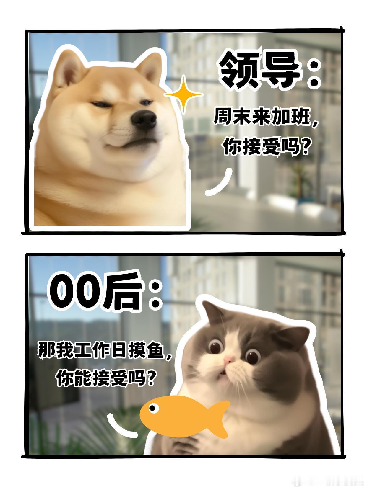 00主打一个不内耗，不被pua！！00后年轻人解决问题还是太有招