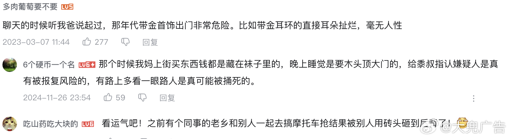 广州人专属回忆杀电影终于有人把广东这段历史拍出来了 八大队仅有十余名队员，扛起整