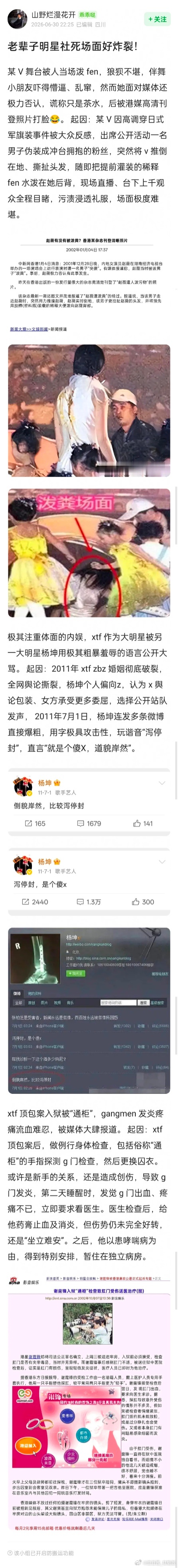 以前的内娱好热闹…… 