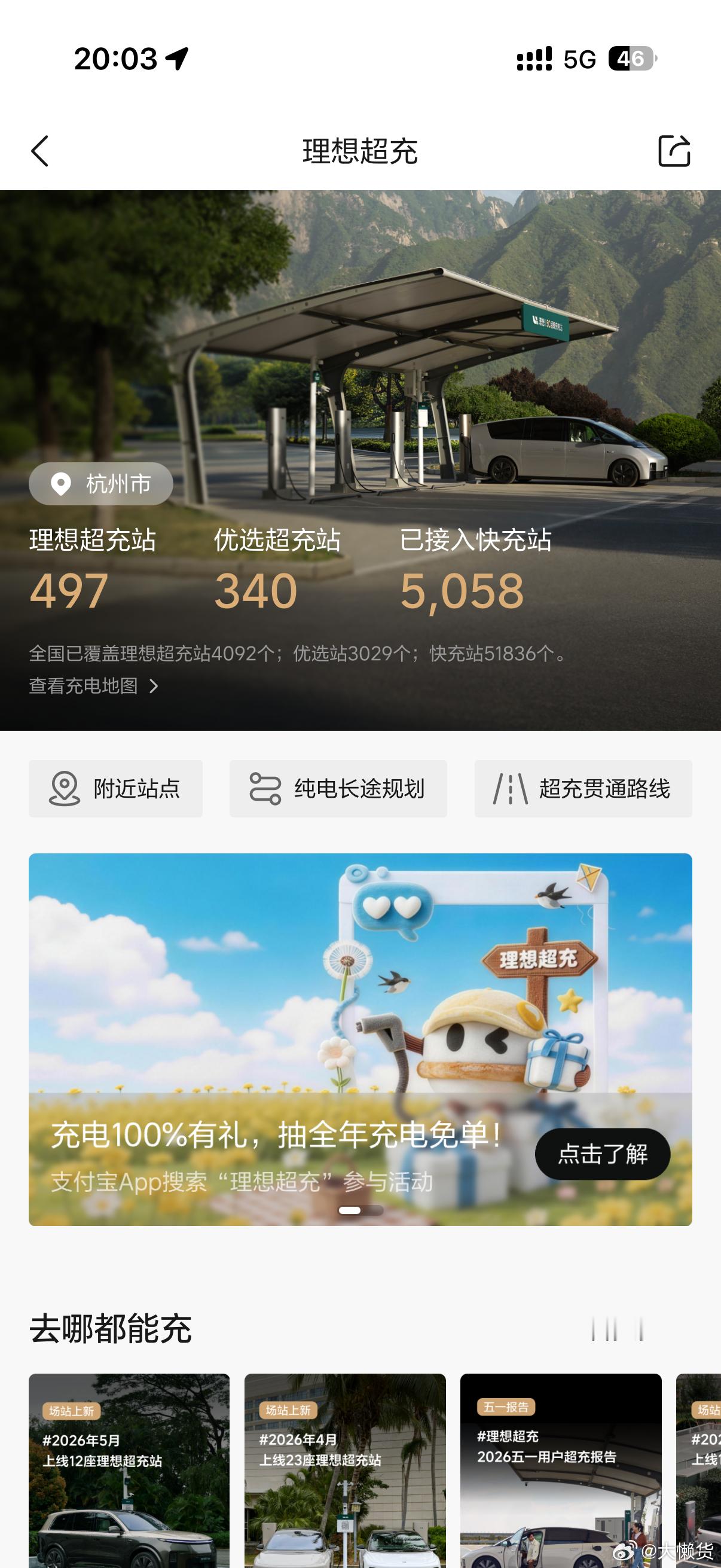 突然到一个事情5C REV 实际上就是一个5C+20C 的电动车5C 给A 电池