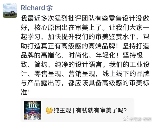 余承东猛批团队设计不高级余承东朋友圈批团队设计不高级 华为常务董事、终端BG董事