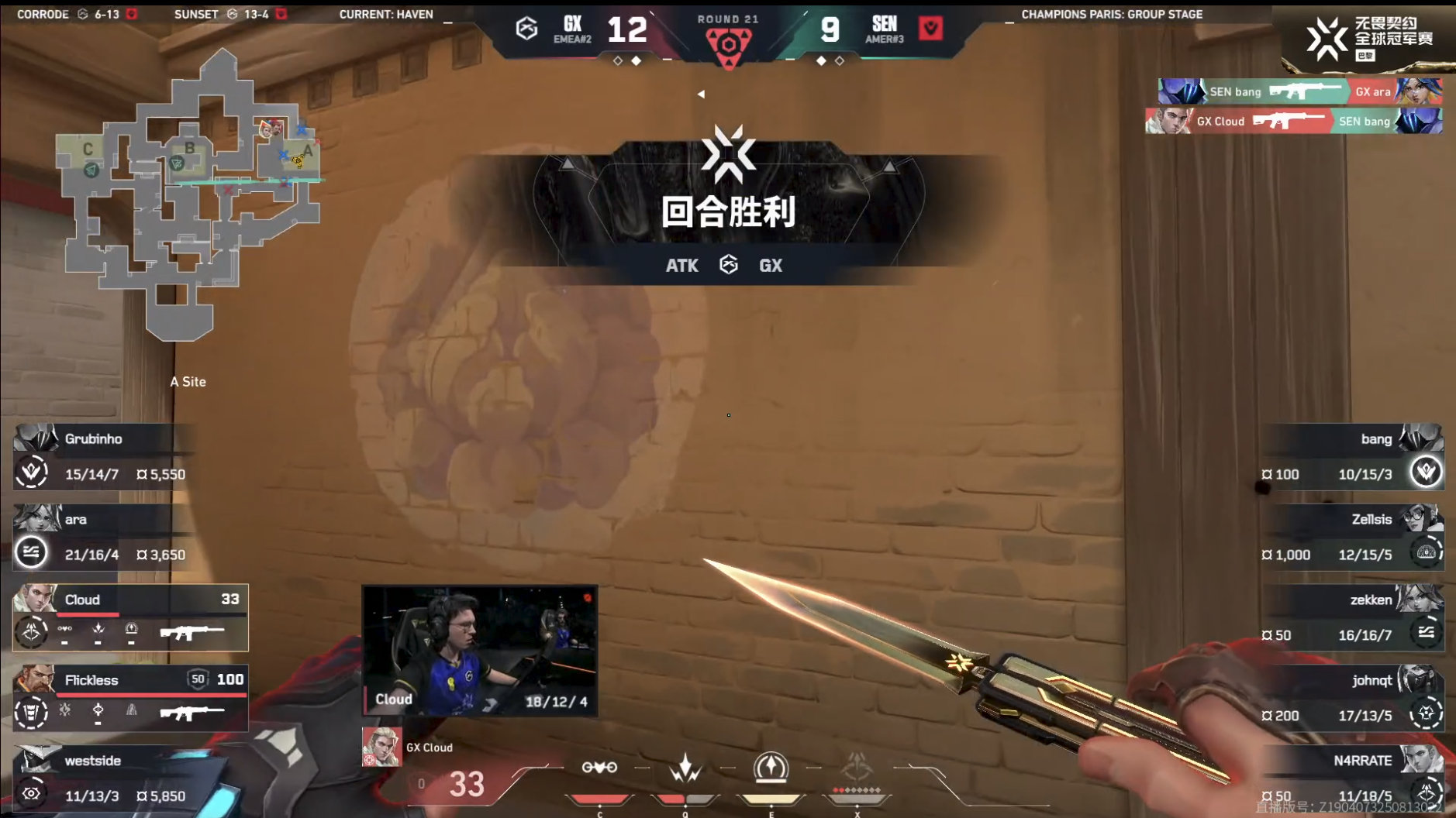 GX对阵SEN 无畏契约巴黎全球冠军赛这，，，这一波sen的回防被gx架枪完全摧