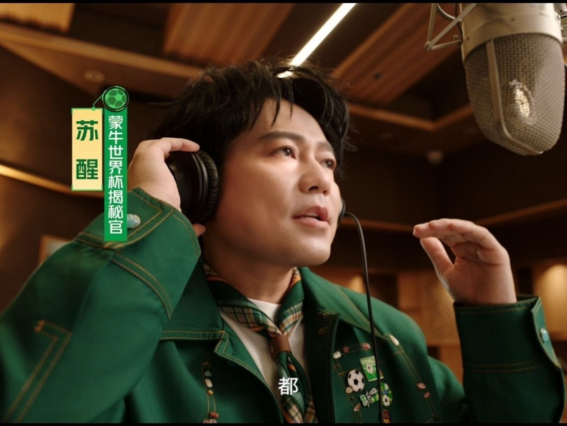 不懂球没关系，跟着蒙牛薅羊毛才是正经事！看球期间你们得把蒙牛盯紧了，不管是美团还