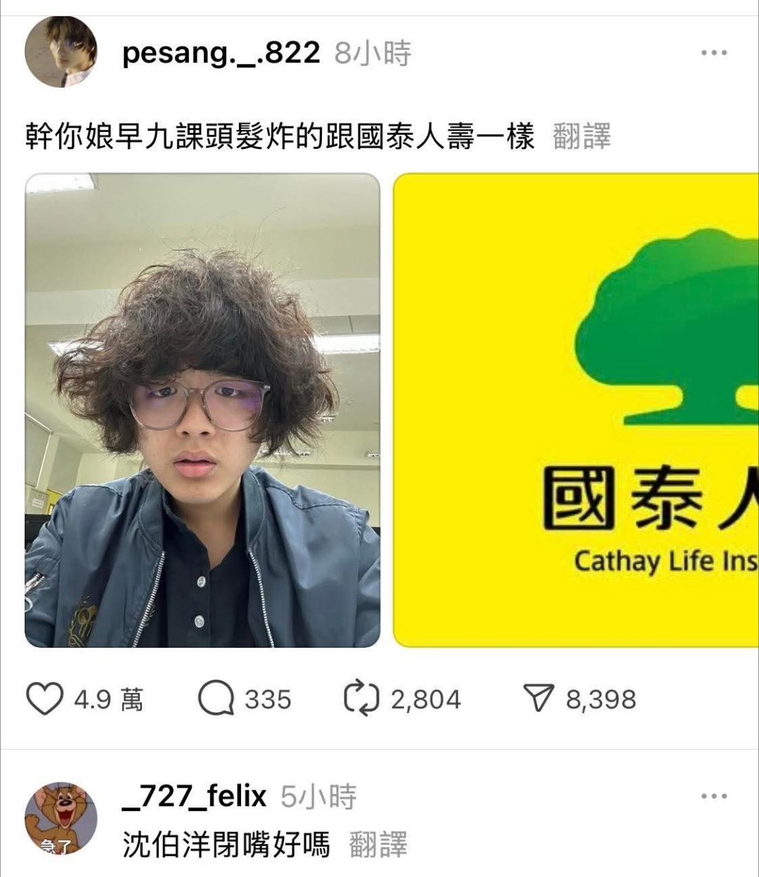 沈伯洋在岛内已经成为贬义词 中国台湾省