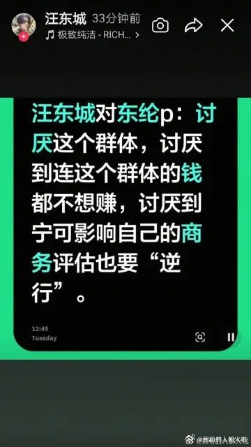 汪东城转发说不需要cp粉，公开和东纶cp割席，直男被逼得没招了