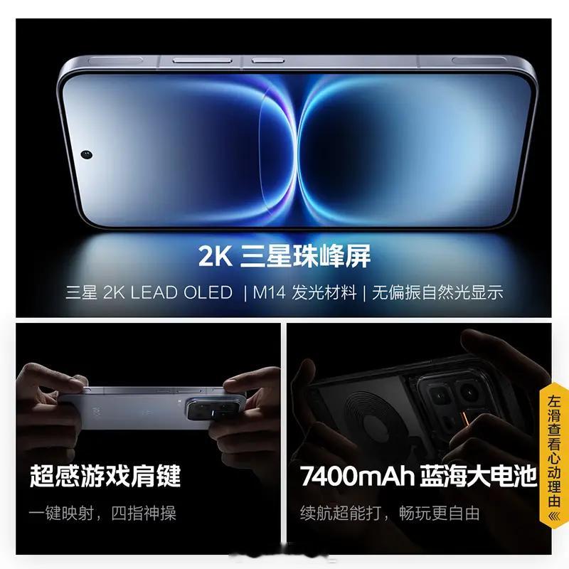双芯旗舰+主动风冷散热，7400mAh大电池续航无忧2K高刷屏+实体游戏肩键，外