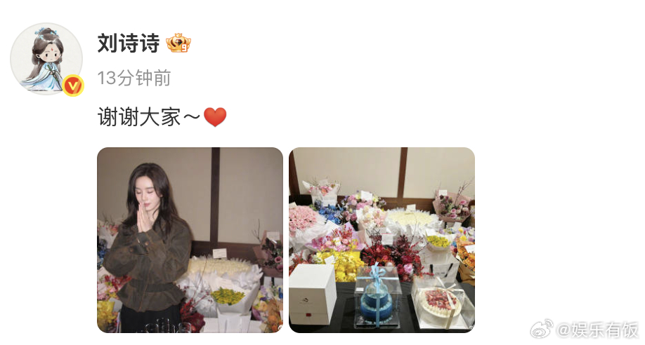 刘诗诗感谢大家为自己庆生刘诗诗39岁生日收到好多花 刘诗诗晒出生日现场照，双手合