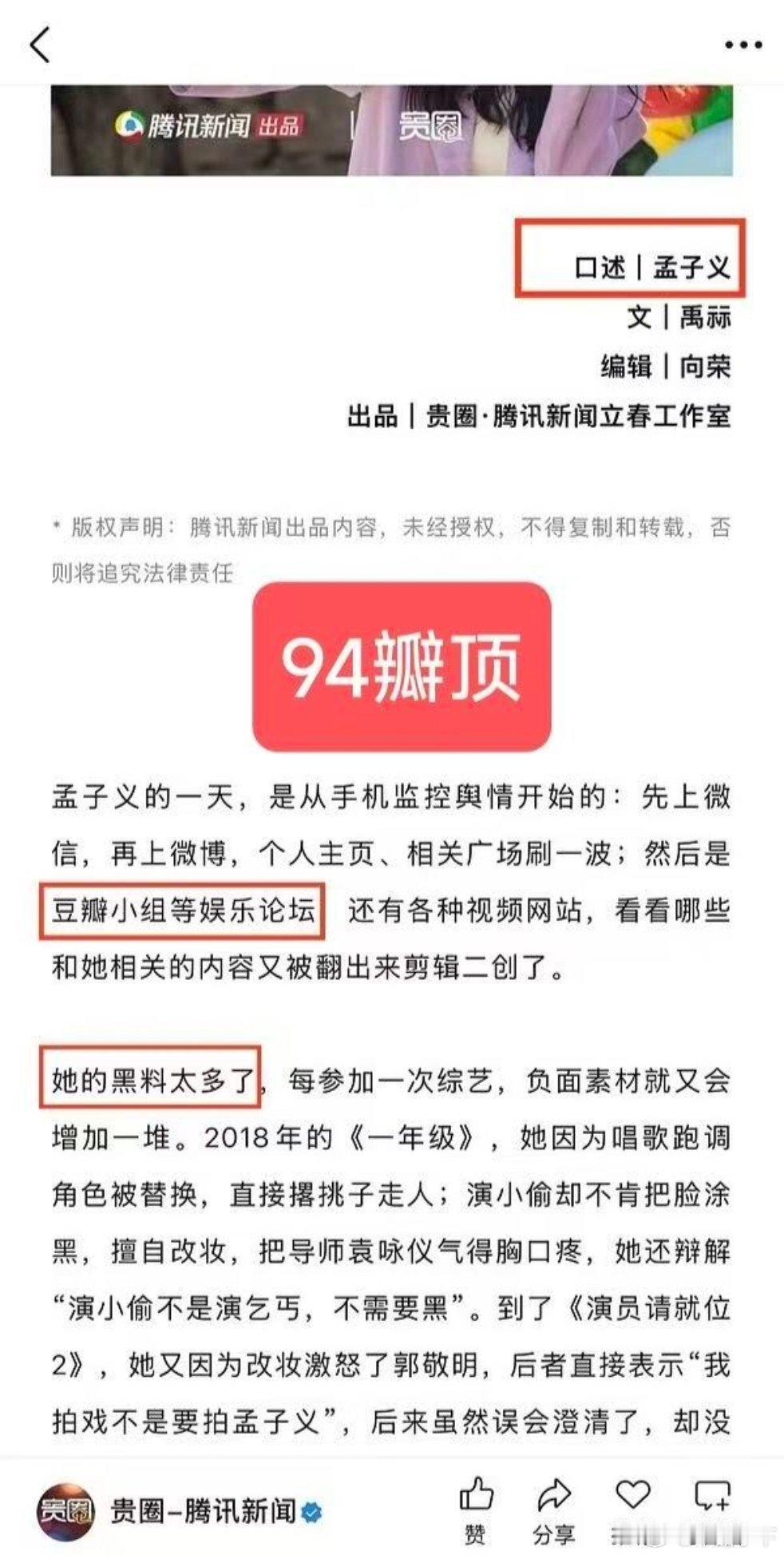 孟姐一天的开始跟我有什么区别 