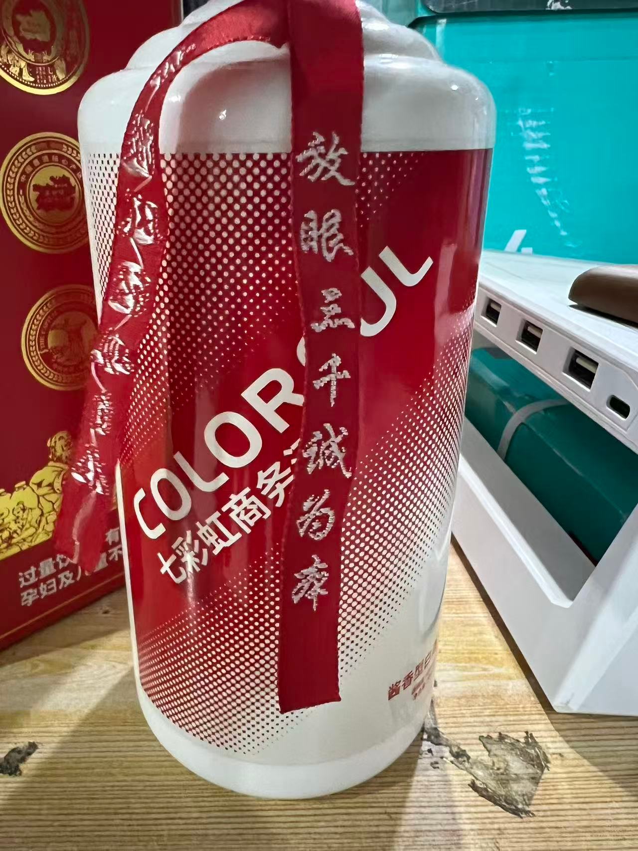 听说茅台涨价了！我的珍藏七彩虹可以拿出来了 