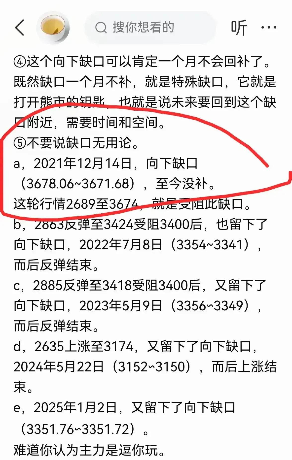 老手说股：（4）
大盘走得磨磨叽叽，这样吧，再来说下1月2日的向下缺口。
给观点