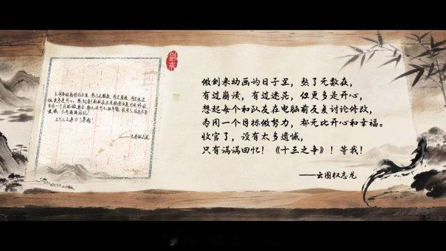 请查收剑来的500封信被国漫500封信狠狠戳中 有人说国漫缺人才，看完这些信觉得