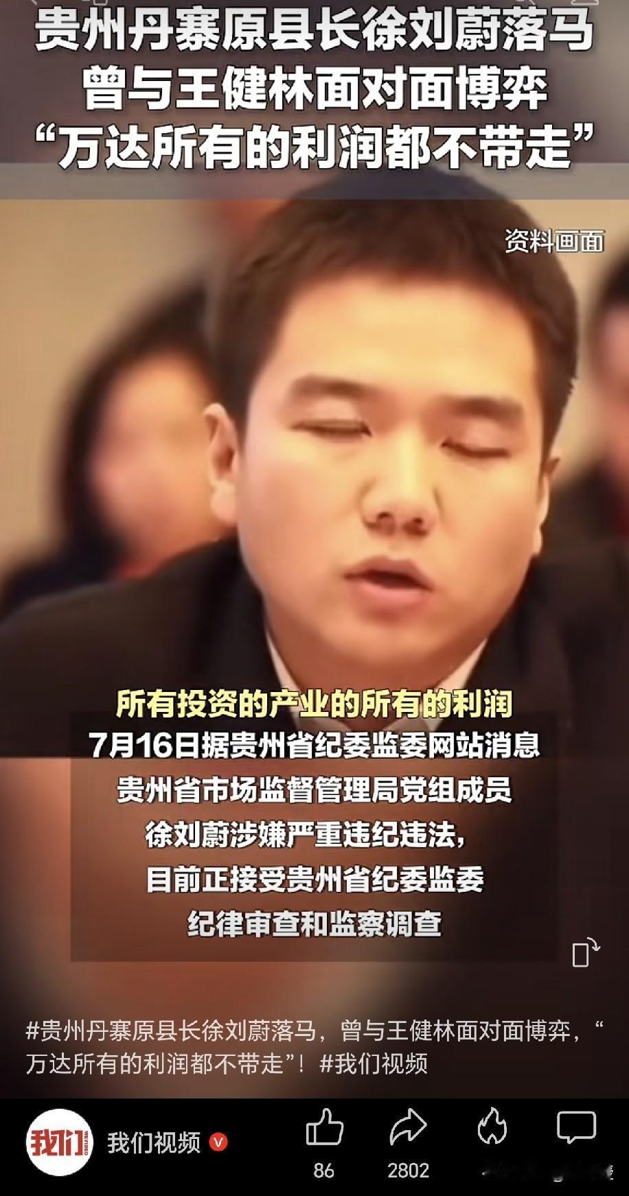 起高楼
宴宾客
楼塌了
不过是黄粱一梦，大话说多了也不好
“万达所有的利润都不带
